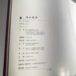 S__2834579_0
